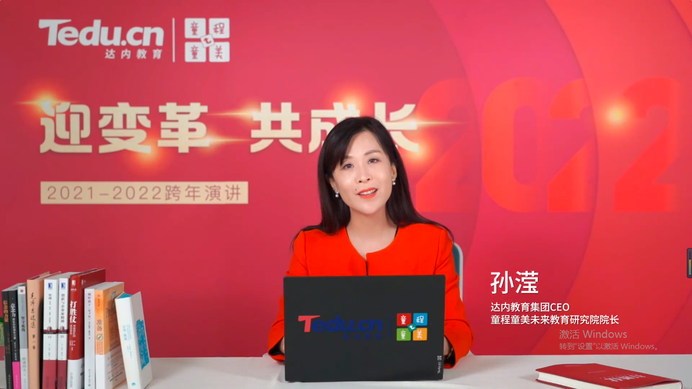 迎變革，共成長(zhǎng)——童程童美CEO跨年演講