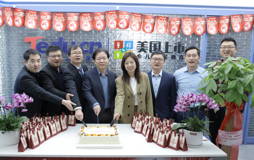 童程童美總部喬遷新址：整合資源，提高運營效率