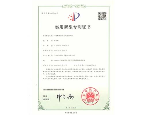 一種糧食風干用電磁熱風機