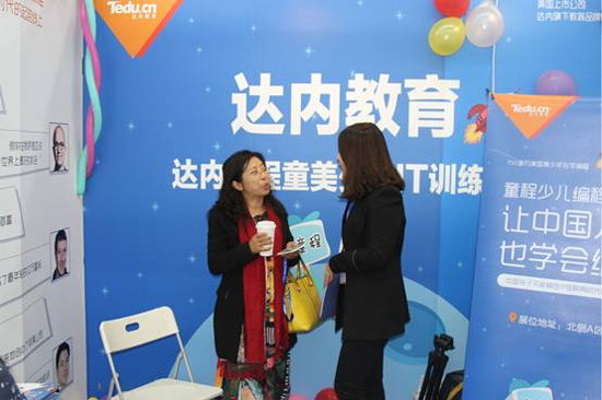 童程童美亮相兒童教育展，現(xiàn)場學(xué)員報(bào)名火爆