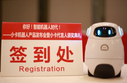 少兒編程教育機器人亮相 引領(lǐng)智能機器人時代