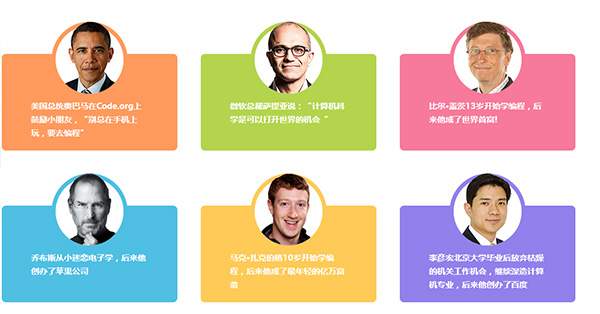 少兒編程——讓中國(guó)兒童也學(xué)會(huì)編程