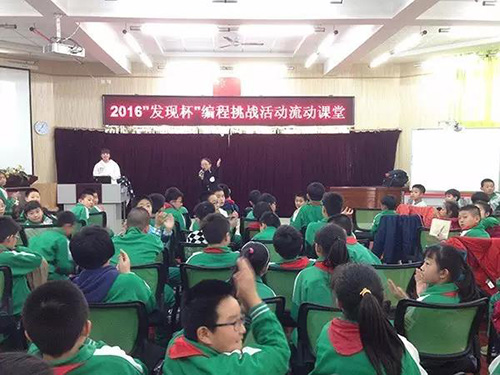 北京海淀區(qū)寒假“陽光少年”童程童美主題教育活動(dòng)