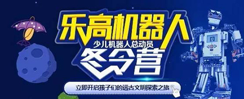 北京海淀區(qū)寒假“陽光少年”童程童美主題教育活動(dòng)