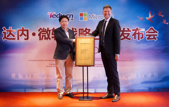 達內(nèi)、微軟達成全面戰(zhàn)略合作，共同制定中國人工智能AI人才培訓標準