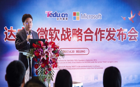 達內(nèi)、微軟達成全面戰(zhàn)略合作，共同制定中國人工智能AI人才培訓標準
