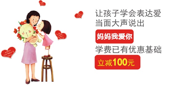 北京|謝謝你，媽媽！