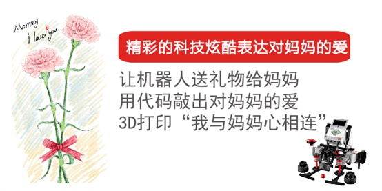 北京|謝謝你，媽媽！