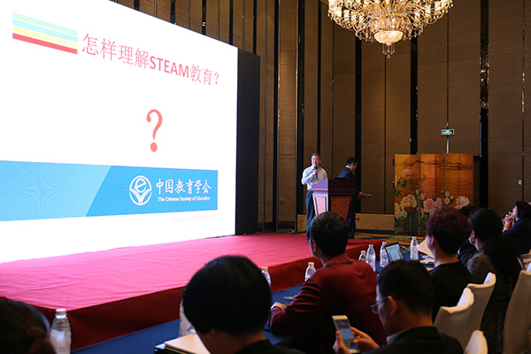 科創(chuàng)(STEAM)教育 讓學生變成創(chuàng)客——2017國際科創(chuàng)(STEAM)教育名校高峰論壇