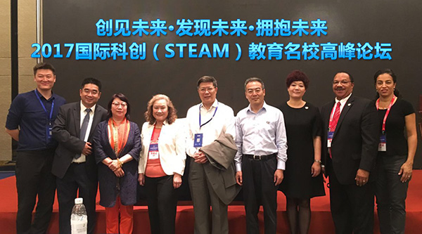 科創(chuàng)(STEAM)教育 讓學生變成創(chuàng)客——2017國際科創(chuàng)(STEAM)教育名校高峰論壇