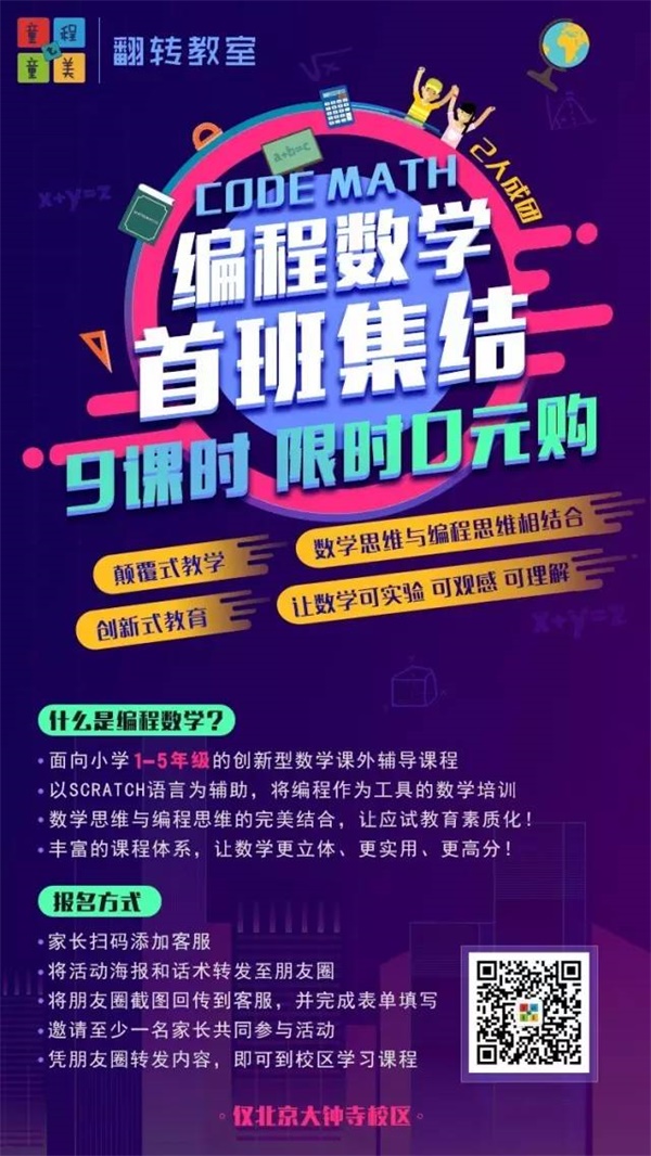 海淀區(qū)教委到童程童美考察青少年STEAM創(chuàng)客教育工作