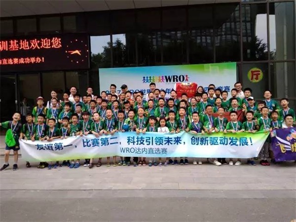 我們見(jiàn)證智能機(jī)械的未來(lái) WRO達(dá)內(nèi)直選賽圓滿落幕