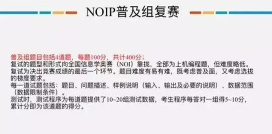 信息學(xué)奧賽——提高邏輯思維，綜合提升孩子科學(xué)素養(yǎng)