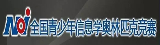 信息學奧賽，一個讓孩子變得優(yōu)秀的方向！