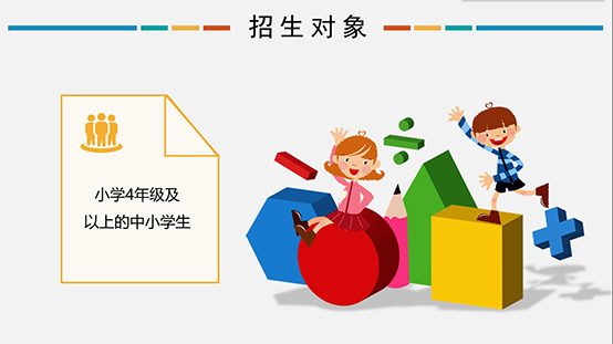 信息學奧賽，一個讓孩子變得優(yōu)秀的方向！