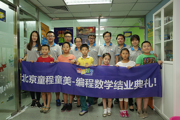 達(dá)內(nèi)科技推出編程數(shù)學(xué)，一舉中標(biāo)北京市科學(xué)實(shí)踐活動(dòng)項(xiàng)目