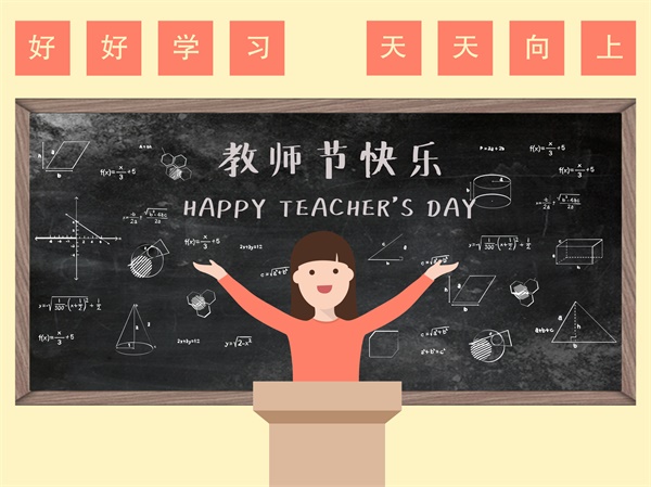 難忘師恩 | 童程童美獻禮教師節(jié)