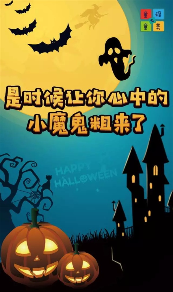 萬圣狂歡，百鬼夜行！這群“搗蛋鬼”們?cè)谕掏栏鞯匦^(qū)玩的很happy！