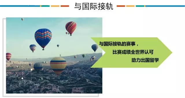 2017年中國奧賽金牌排行榜出爐，你與名校只差這一步！