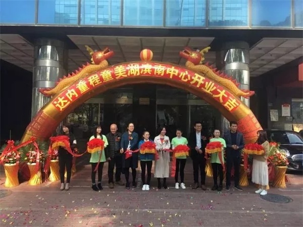 重磅|中國(guó)廈門(mén)童程童美少兒編程機(jī)構(gòu)隆重開(kāi)業(yè)！