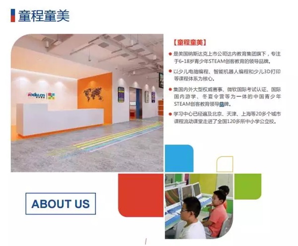 重磅|中國(guó)廈門(mén)童程童美少兒編程機(jī)構(gòu)隆重開(kāi)業(yè)！