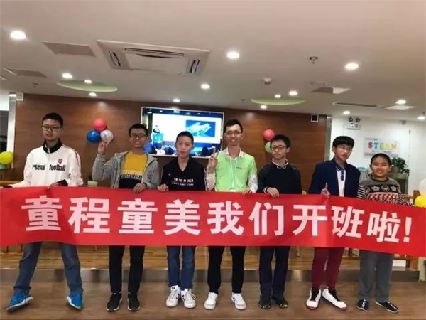 重磅|中國(guó)廈門(mén)童程童美少兒編程機(jī)構(gòu)隆重開(kāi)業(yè)！