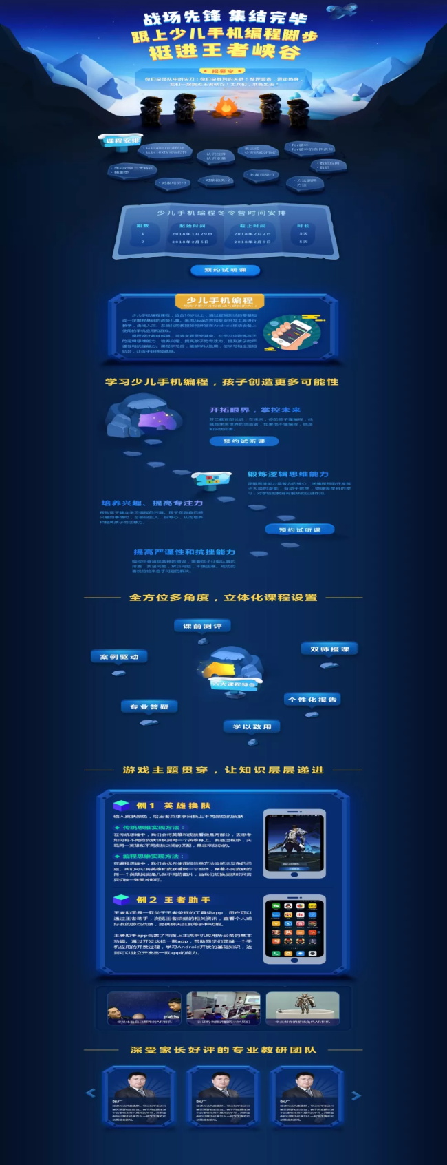 寒假班 | 童程童美寒假班開課啦，趕快來報名吧！