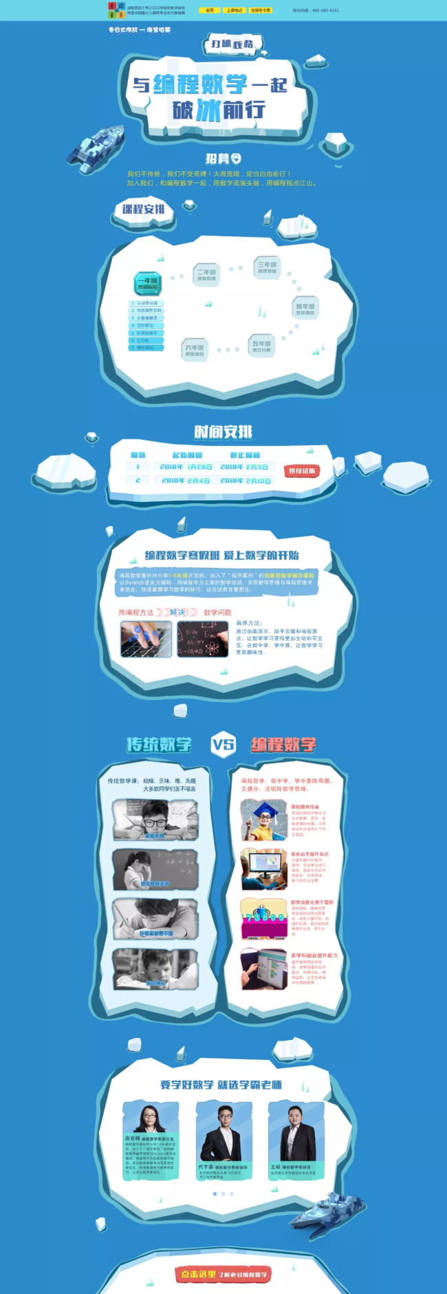 寒假班 | 童程童美寒假班開課啦，趕快來報名吧！