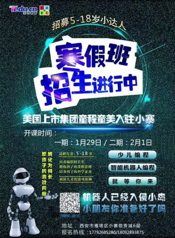 童程童美西安百盛中心開業(yè)啦！更有特大優(yōu)惠活動等你來搶！