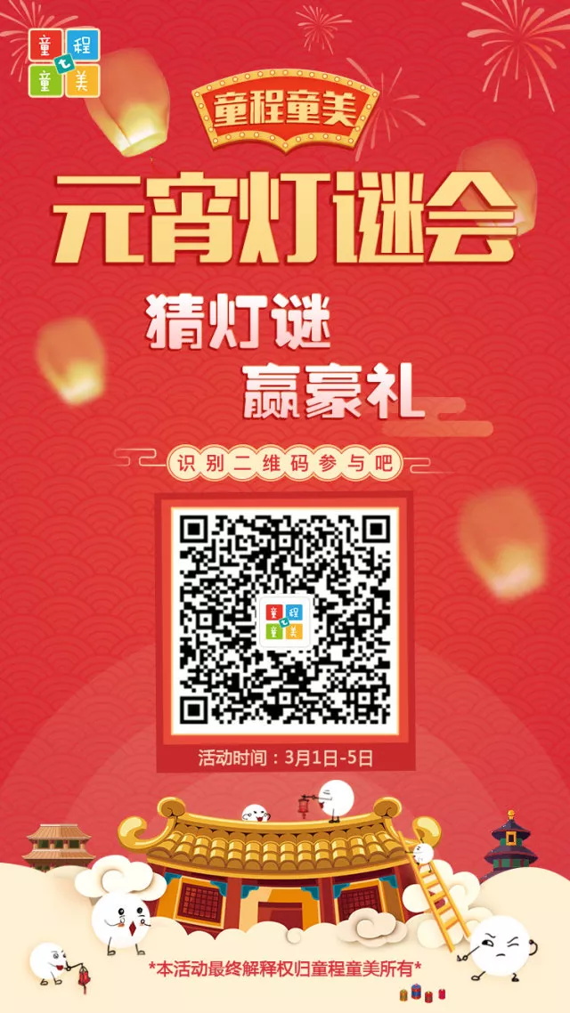 元宵節(jié)這么玩，才算是666……