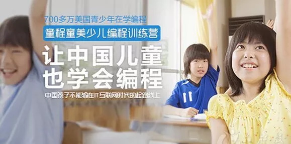 喜訊 | 達內(nèi)童程童美戰(zhàn)略收購好小子，加碼青少兒編程市場