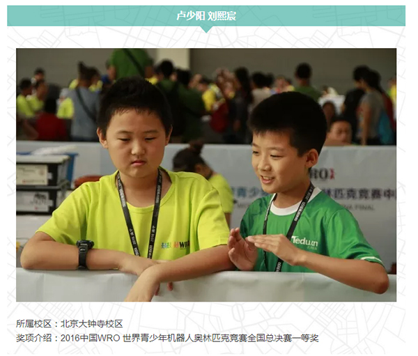 2018年最值得孩子參加的比賽—WRO，達(dá)內(nèi)童程童美初選賽報(bào)名開啟！