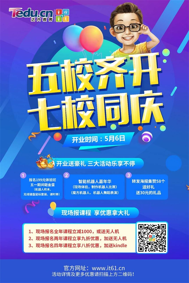 上海童程童美五校齊開，七校同慶！年中最大一波優(yōu)惠你Get了嗎？