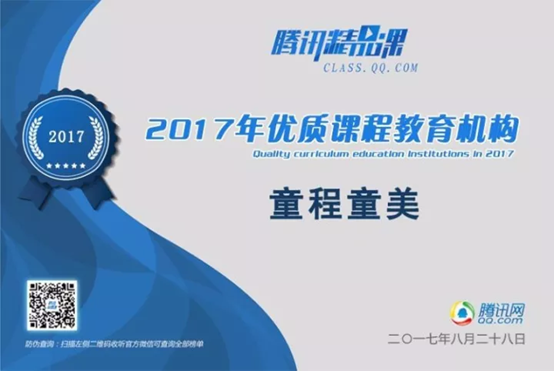 中小學(xué)信息學(xué)奧賽火爆，童程童美專家全面解讀！