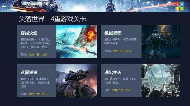 約起來！童程童美超刺激、超好玩大型親子科技闖關(guān)賽本周末開啟！