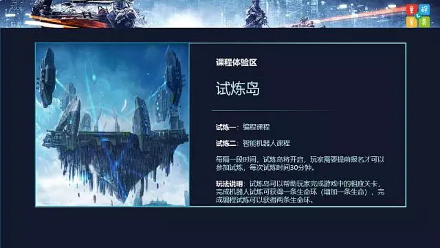 約起來！童程童美超刺激、超好玩大型親子科技闖關(guān)賽本周末開啟！