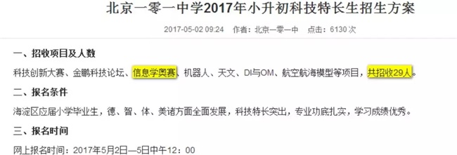 為什么清華北大爭相錄取NOIP優(yōu)秀學(xué)生？