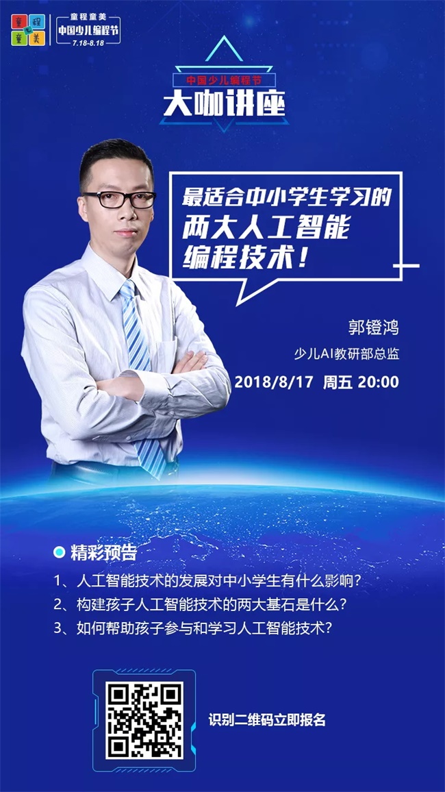 為什么清華北大爭相錄取NOIP優(yōu)秀學(xué)生？