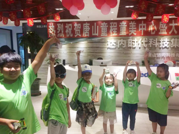 童程童美唐山愛(ài)琴海校區(qū)即將盛大開(kāi)業(yè)，六重豪禮免費(fèi)送哦！