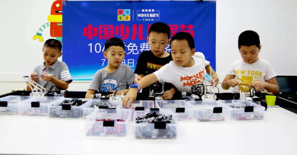 走進(jìn)中國少兒編程節(jié)之——這個暑假我們收獲滿滿！