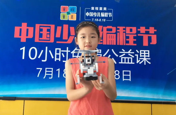 走進(jìn)中國少兒編程節(jié)之——這個暑假我們收獲滿滿！