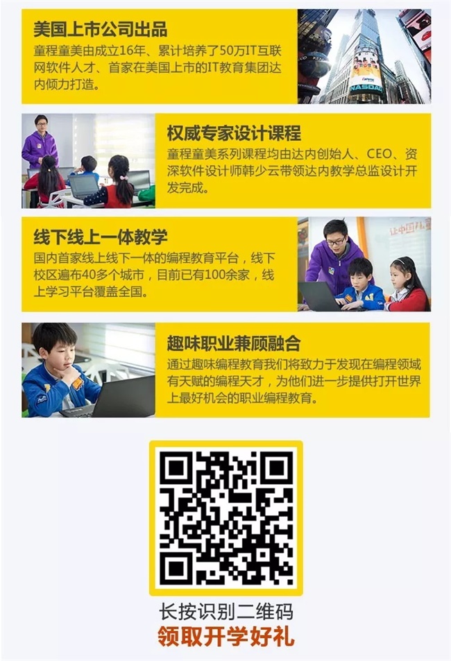 領(lǐng)跑新學期 開學go優(yōu)惠！