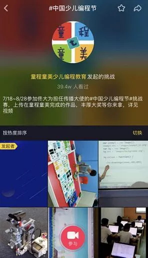 這場持續(xù)42天的編程盛宴，影響了千萬人