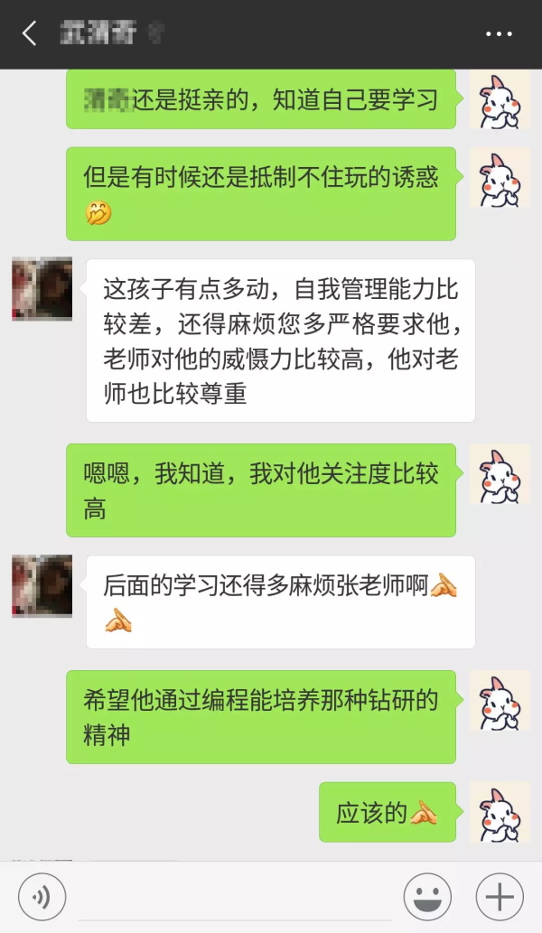 見證孩子的成長(zhǎng)是非常幸福的事！——最美人氣教師張馨雨專訪