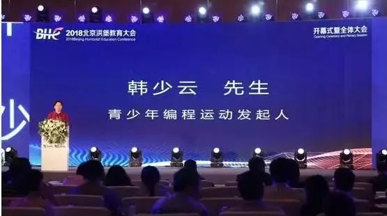 編程，為少年的人生加分，為祖國的未來加分