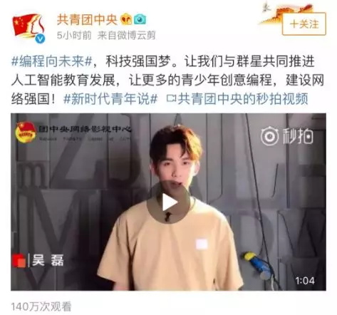 編程，為少年的人生加分，為祖國的未來加分