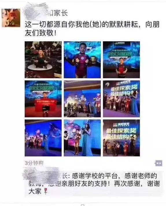 【精彩回顧】童程童美“科幻迷程“——萬(wàn)圣節(jié)狂歡派對(duì)