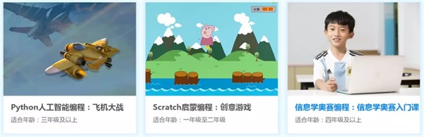 【童程童美】以公益行動(dòng)助力2018全球編程一小時(shí)！10小時(shí)免費(fèi)公益編程課火爆報(bào)名中！