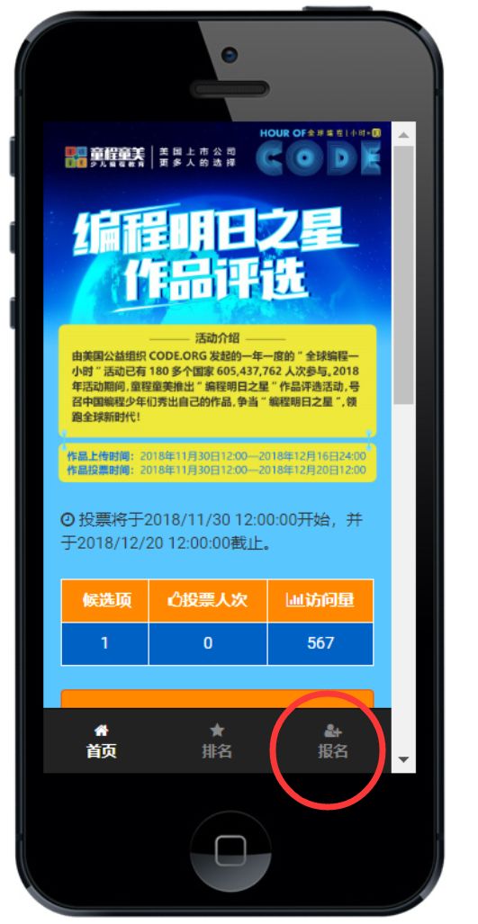 【作品評選】 我秀我作品，爭當“編程明日之星”，贏獲豐厚大獎！ 