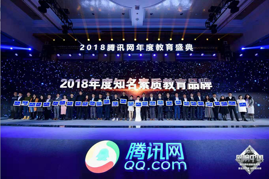 【童程童美】連續(xù)斬獲騰訊、新浪2018年度教育盛典兩項(xiàng)大獎(jiǎng)！